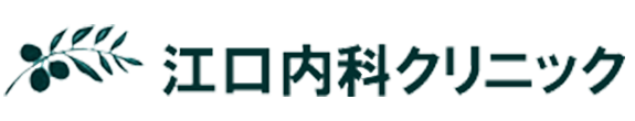 江口内科クリニック